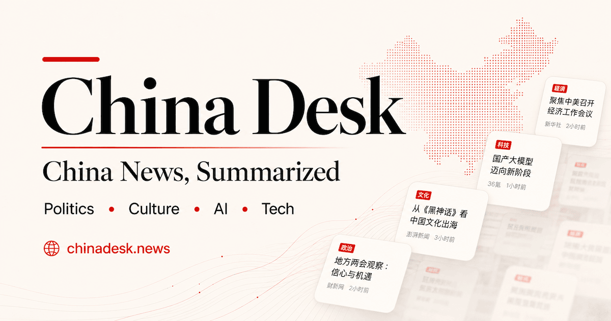 Show HN: ChinaDesk